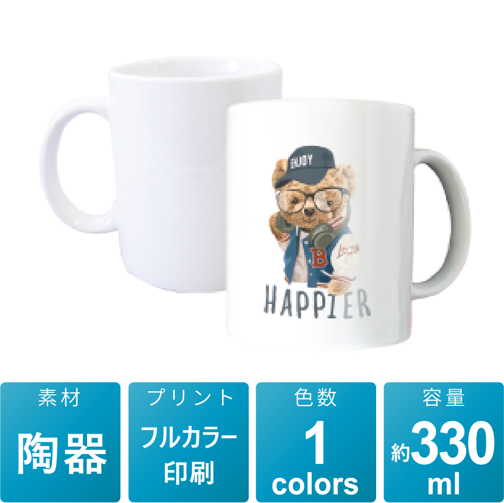 スタンダードマグカップ