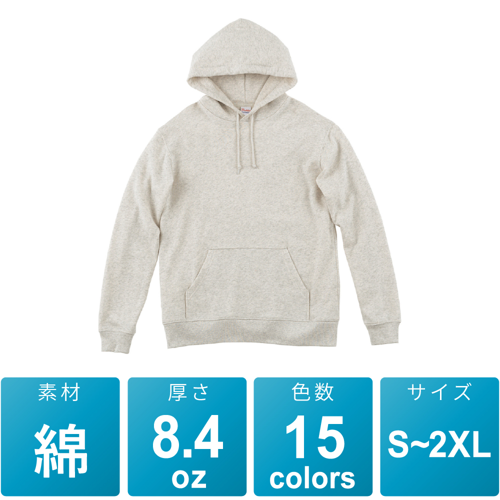 8.4オンス フーデッドライトパーカー 【00216-MLH】（プリント代別）