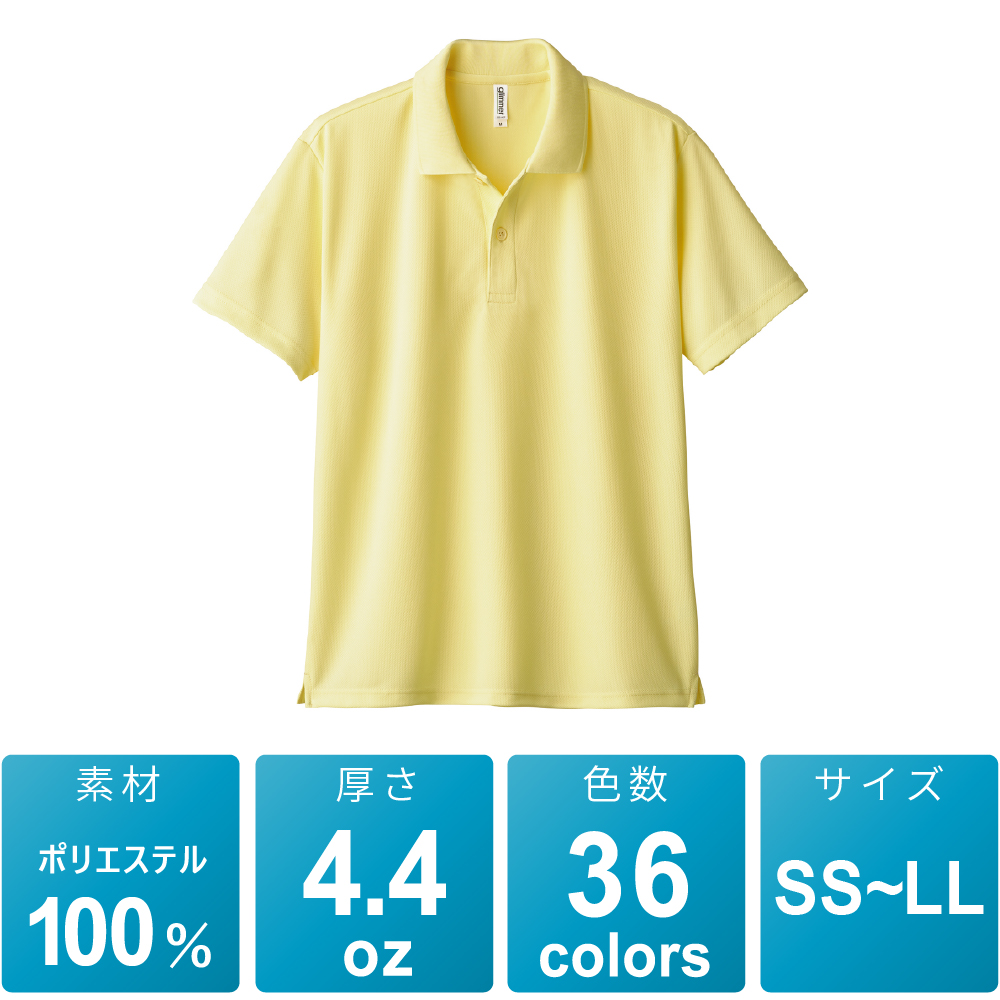 4.4オンス ドライポロシャツ 【00302-ADP】（プリント代別）