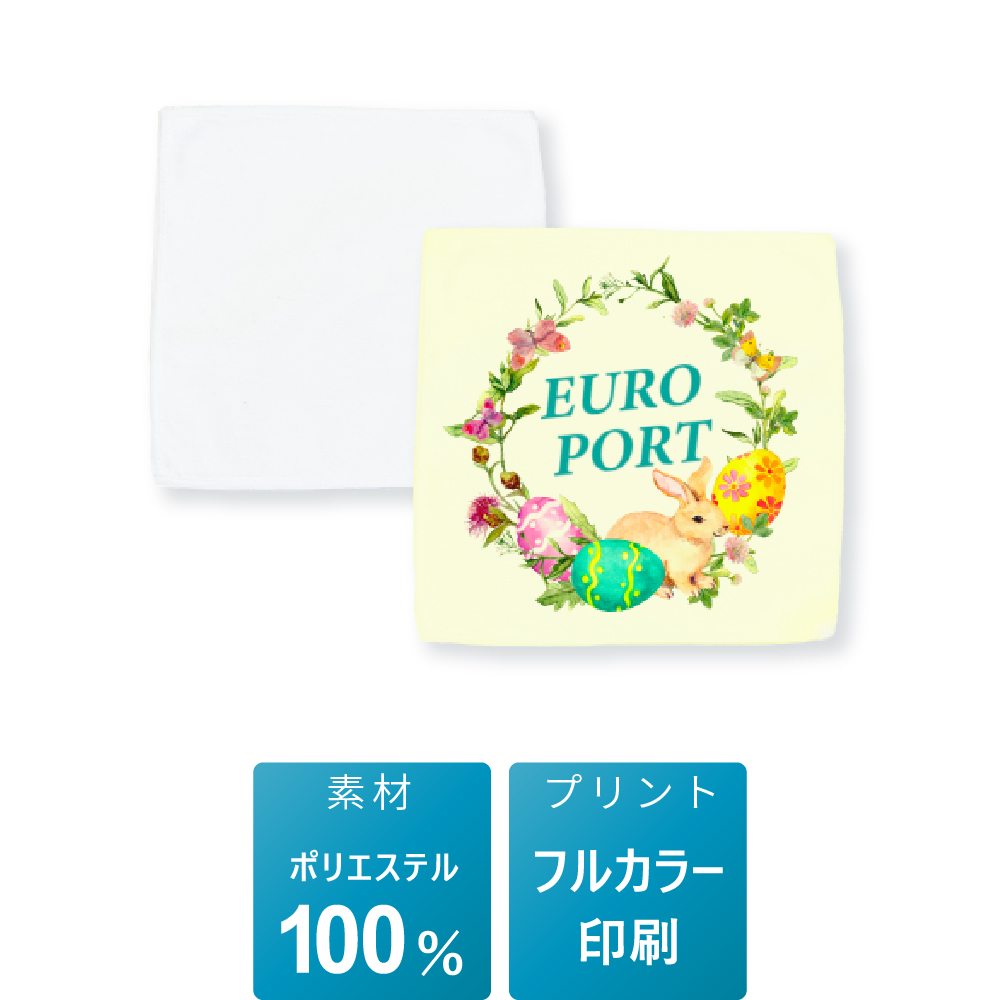 ソフトタッチミニタオル