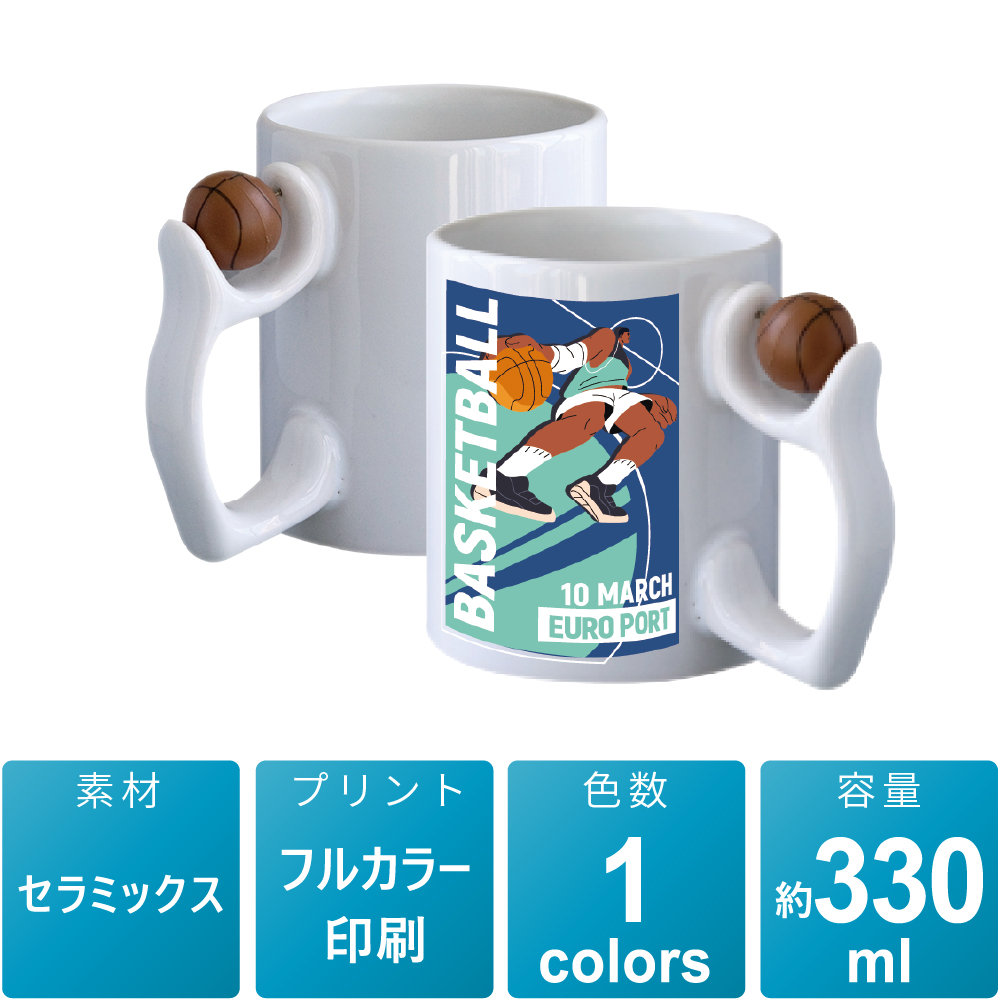 バスケットボールマグカップ（プレミアムコーティング）