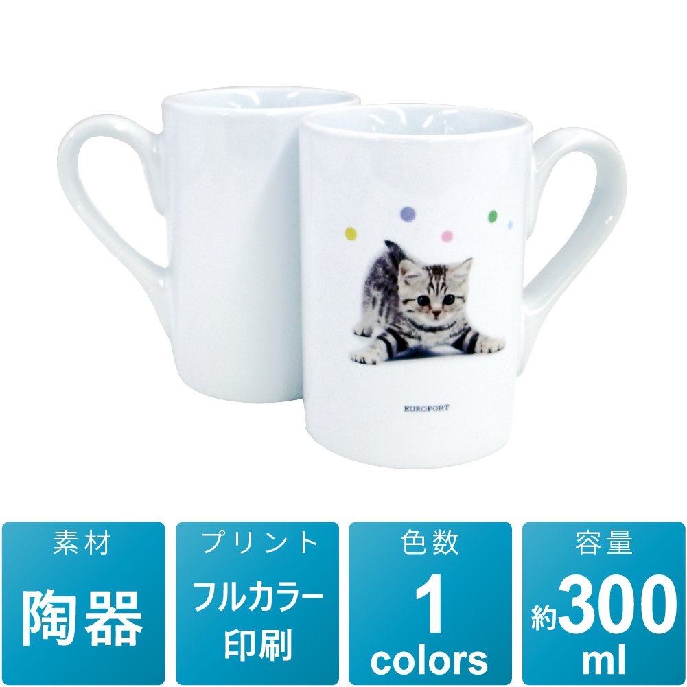 スリムマグカップ