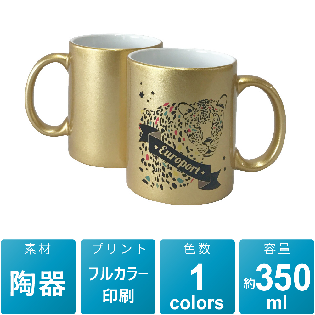 ゴールドマグカップ