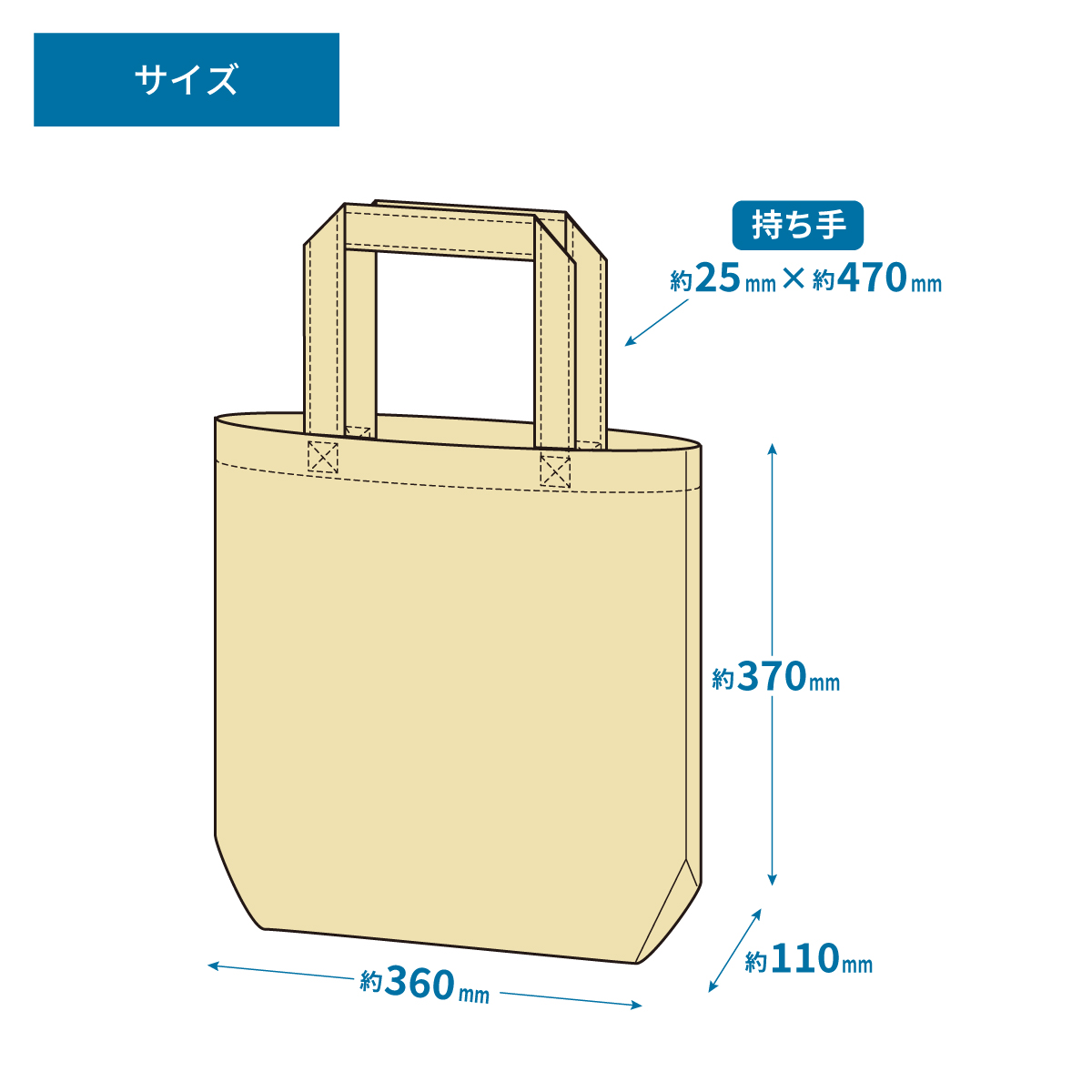 サイズ