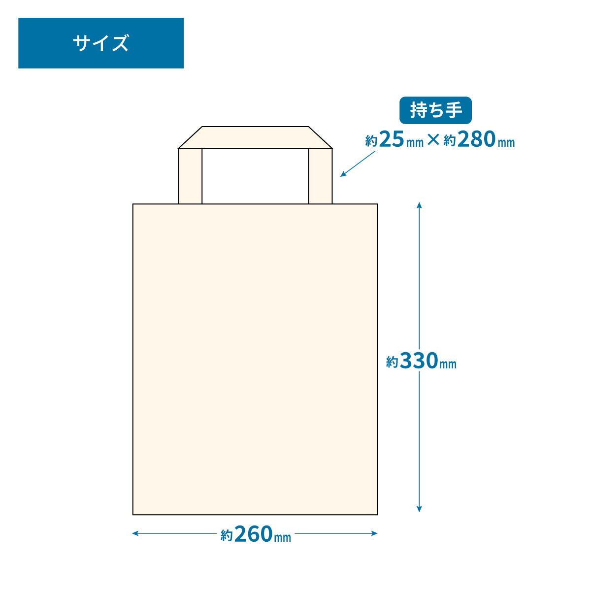 サイズ