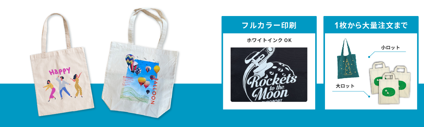 バックをオリジナルプリント