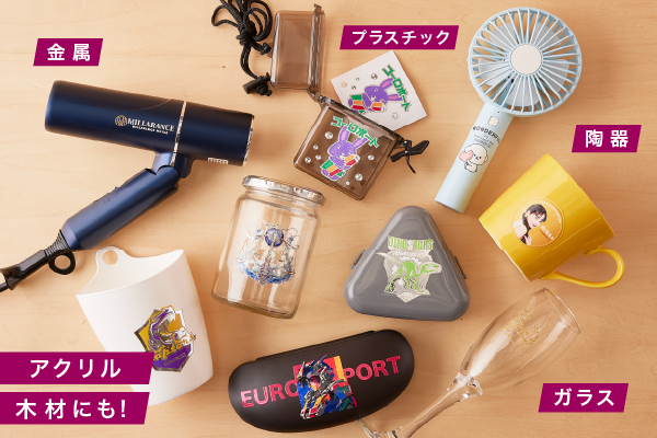 幅広い素材への施工