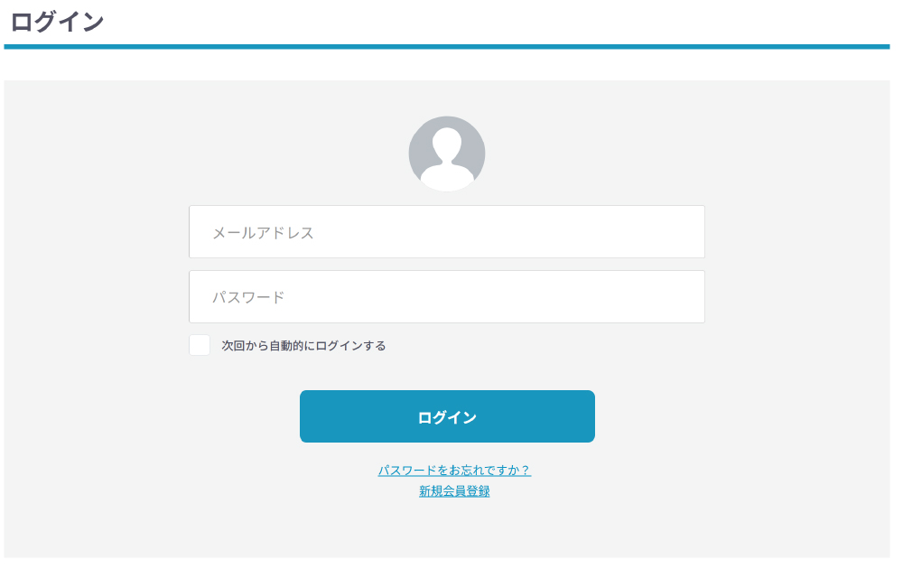 ログイン画面