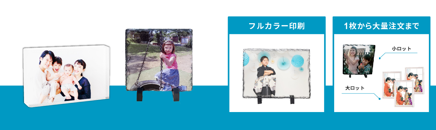 インテリアアイテムでオリジナルプリント