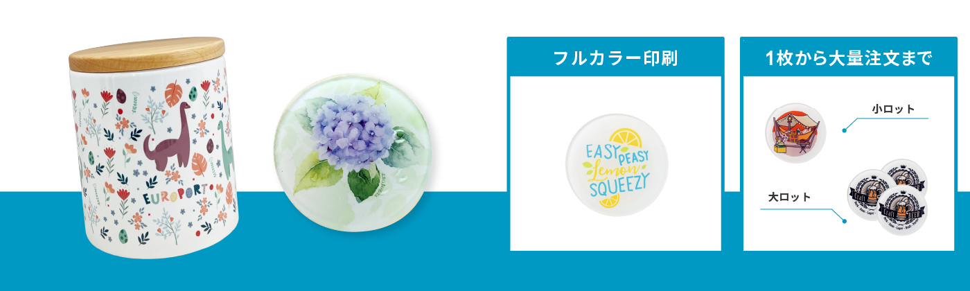 キッチン用品でオリジナルプリント