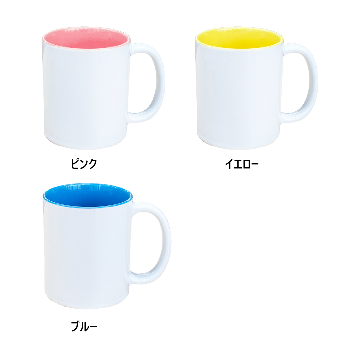 カラーバリエーション