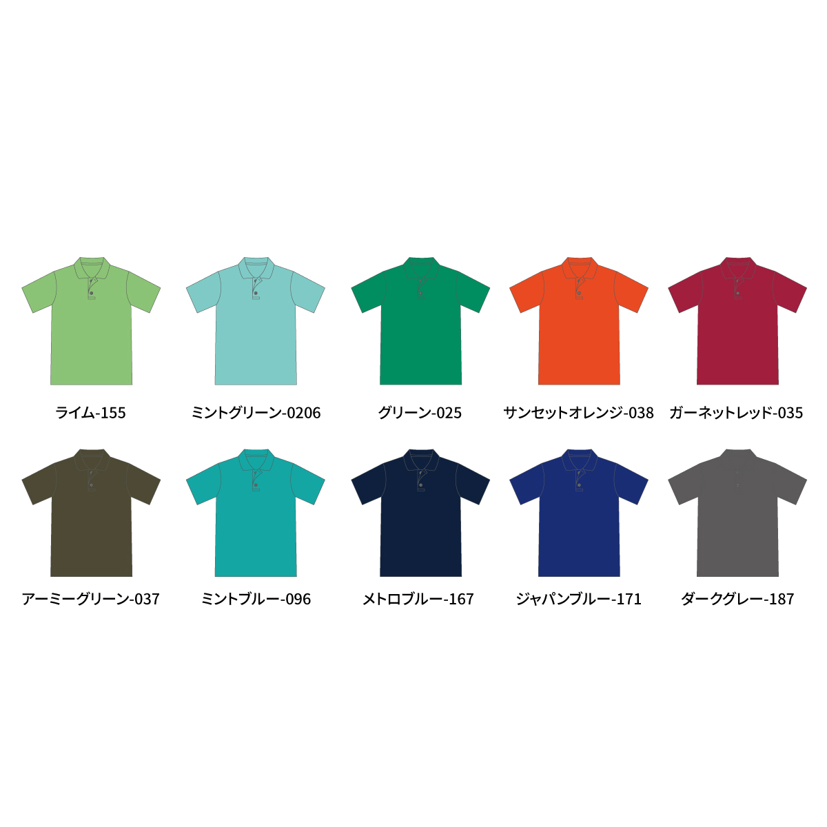 カラーバリエーション