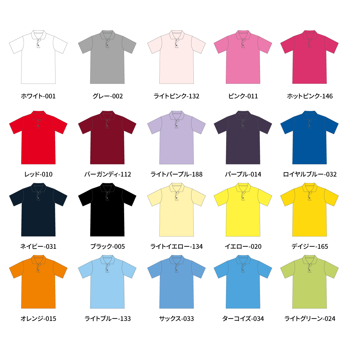 カラーバリエーション