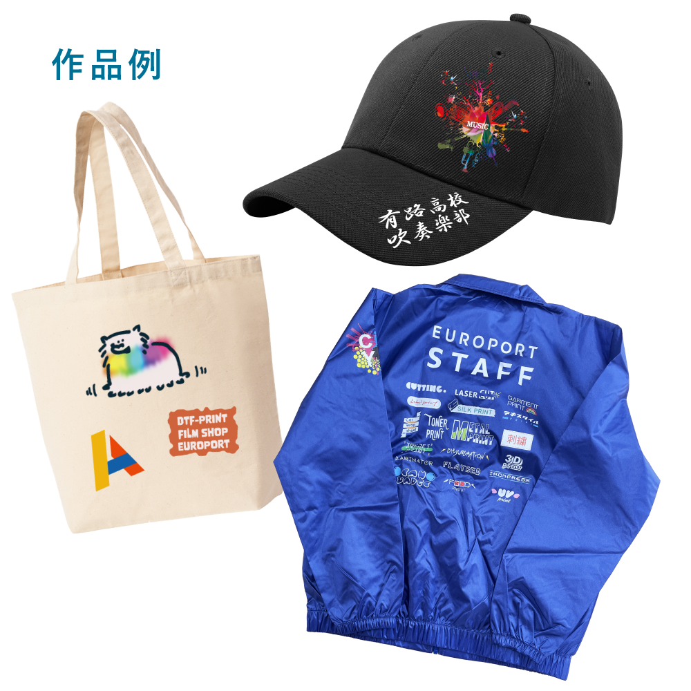 DTFフィルム圧着後のTシャツ