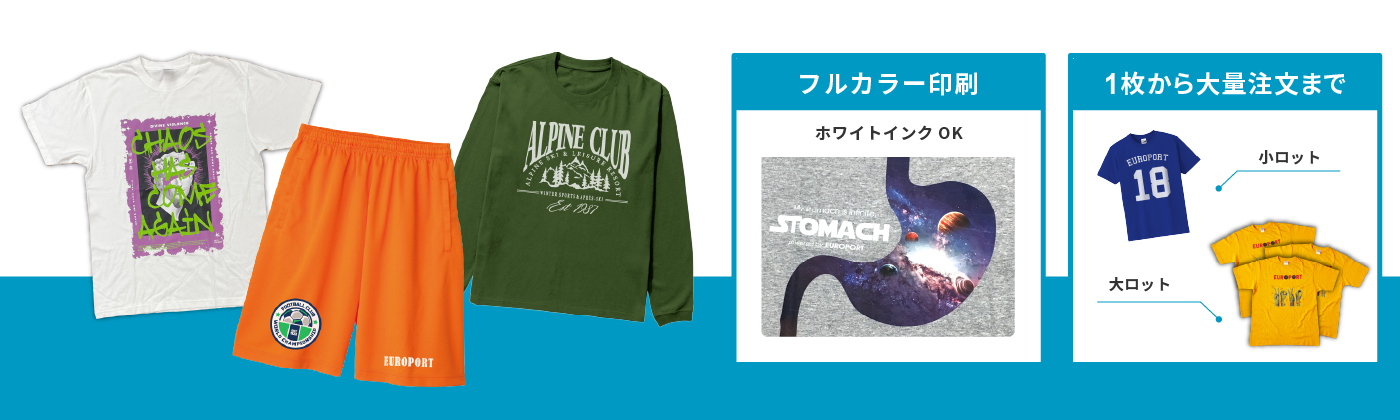 ウェア・アパレル